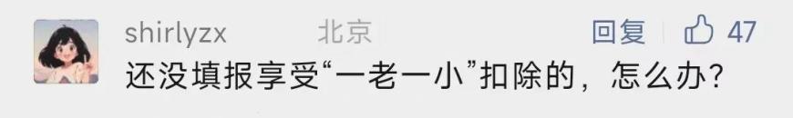 多缴的税怎么退？配偶父母算不算赡养范围？中国政府网答疑